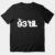 93 ’til Infinity T-Shirt